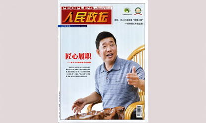 一個(gè)老代表的履職故事為什么能被反復(fù)報(bào)道？