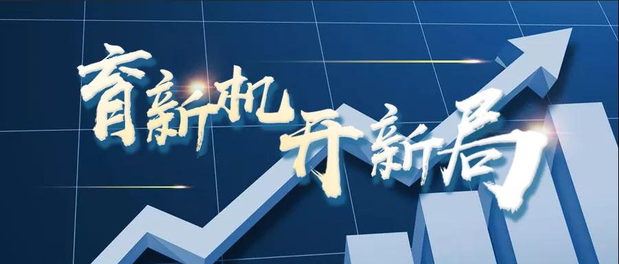 轉(zhuǎn)載自《福建統(tǒng)戰(zhàn)》--【育新機 開新局】虹潤儀器：逆勢出新招，逆境穩(wěn)增長