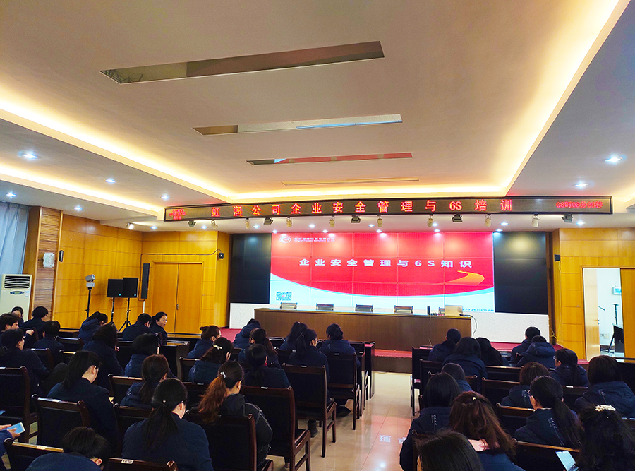 “創(chuàng)建學(xué)習(xí)型企業(yè)、爭(zhēng)當(dāng)知識(shí)型員工”——虹潤(rùn)公司舉行智能制造培訓(xùn)與新產(chǎn)品技術(shù)知識(shí)講座