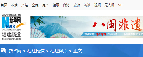 轉(zhuǎn)載新華網(wǎng)福州3月4日電題：人大代表四次提建議 社?；菝裾呓K落地